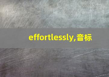 effortlessly,音标