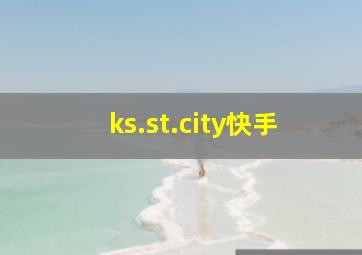 ks.st.city快手