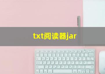 txt阅读器jar